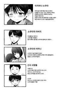 Page 4 of Ao no Kaze o Nazoru Toki | 푸른 바람을 따라가다 - preview thumbnail