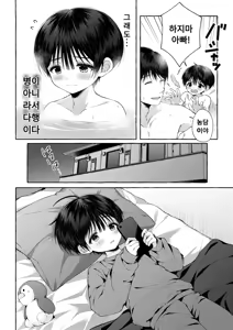 Page 41 of Ao no Kaze o Nazoru Toki | 푸른 바람을 따라가다 - preview thumbnail