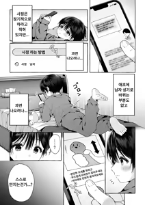 Page 42 of Ao no Kaze o Nazoru Toki | 푸른 바람을 따라가다 - preview thumbnail