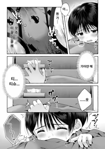 Page 49 of Ao no Kaze o Nazoru Toki | 푸른 바람을 따라가다 - preview thumbnail