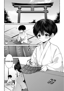 Page 5 of Ao no Kaze o Nazoru Toki | 푸른 바람을 따라가다 - preview thumbnail