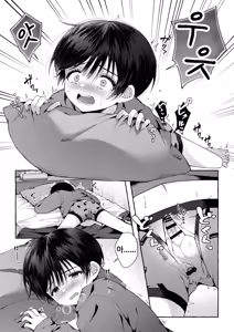 Page 51 of Ao no Kaze o Nazoru Toki | 푸른 바람을 따라가다 - preview thumbnail