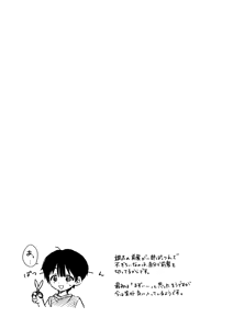 Page 54 of Ao no Kaze o Nazoru Toki | 푸른 바람을 따라가다 - preview thumbnail