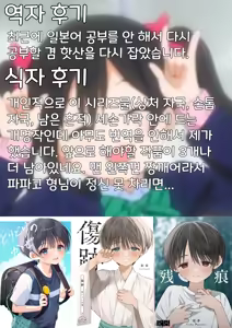 Page 57 of Ao no Kaze o Nazoru Toki | 푸른 바람을 따라가다 - preview thumbnail
