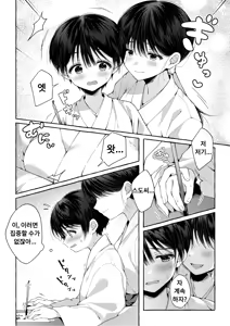 Page 9 of Ao no Kaze o Nazoru Toki | 푸른 바람을 따라가다 - preview thumbnail
