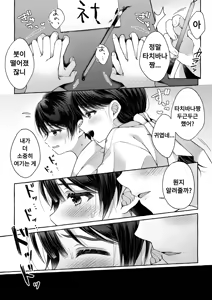 Page 10 of Ao no Kaze o Nazoru Toki | 푸른 바람을 따라가다 - preview thumbnail