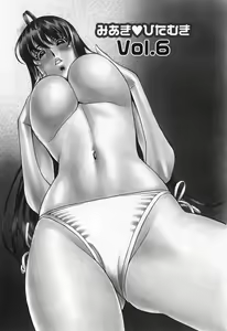 Page 109 of Miaki♥Hitamuki Vol.1 - preview thumbnail