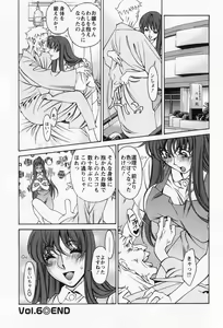 Page 128 of Miaki♥Hitamuki Vol.1 - preview thumbnail