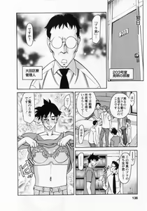 Page 136 of Miaki♥Hitamuki Vol.1 - preview thumbnail