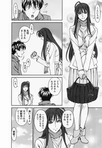 Page 14 of Miaki♥Hitamuki Vol.1 - preview thumbnail