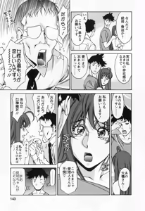 Page 143 of Miaki♥Hitamuki Vol.1 - preview thumbnail