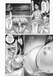 Page 154 of Miaki♥Hitamuki Vol.1 - preview thumbnail