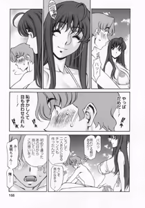 Page 155 of Miaki♥Hitamuki Vol.1 - preview thumbnail