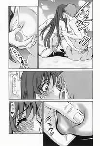 Page 158 of Miaki♥Hitamuki Vol.1 - preview thumbnail