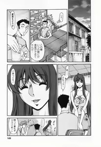 Page 169 of Miaki♥Hitamuki Vol.1 - preview thumbnail