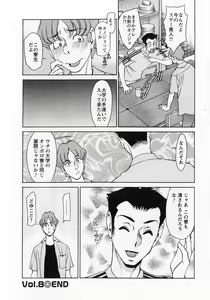 Page 170 of Miaki♥Hitamuki Vol.1 - preview thumbnail