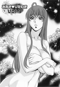 Page 171 of Miaki♥Hitamuki Vol.1 - preview thumbnail
