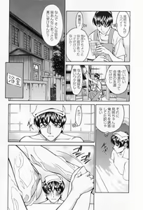 Page 179 of Miaki♥Hitamuki Vol.1 - preview thumbnail
