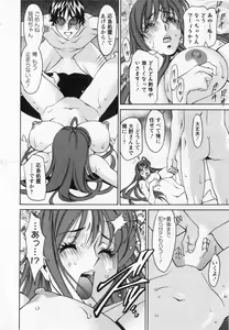 Page 22 of Miaki♥Hitamuki Vol.1 - preview thumbnail