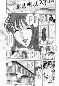 Page 26 of Miaki♥Hitamuki Vol.1 - preview thumbnail