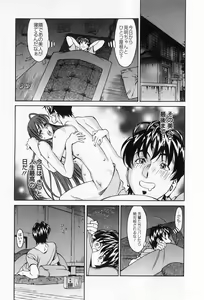 Page 35 of Miaki♥Hitamuki Vol.1 - preview thumbnail