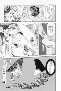 Page 41 of Miaki♥Hitamuki Vol.1 - preview thumbnail