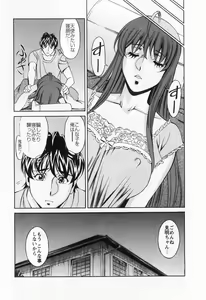 Page 45 of Miaki♥Hitamuki Vol.1 - preview thumbnail