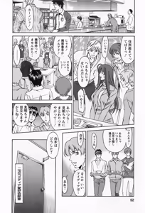 Page 52 of Miaki♥Hitamuki Vol.1 - preview thumbnail
