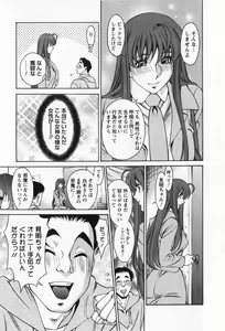 Page 57 of Miaki♥Hitamuki Vol.1 - preview thumbnail