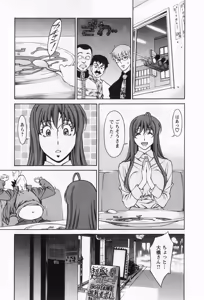 Page 75 of Miaki♥Hitamuki Vol.1 - preview thumbnail