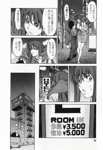 Page 76 of Miaki♥Hitamuki Vol.1 - preview thumbnail