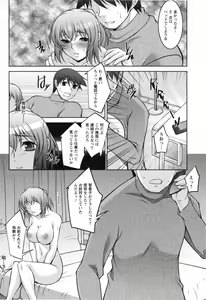 Page 120 of Mizuse Orie 21-sai Vol.2 - preview thumbnail