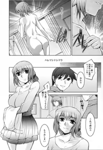 Page 121 of Mizuse Orie 21-sai Vol.2 - preview thumbnail