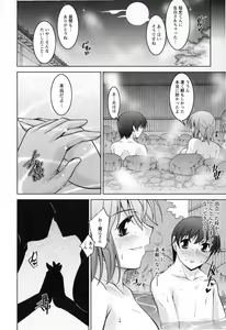 Page 157 of Mizuse Orie 21-sai Vol.2 - preview thumbnail