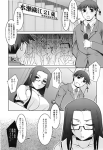 Page 169 of Mizuse Orie 21-sai Vol.2 - preview thumbnail
