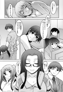 Page 185 of Mizuse Orie 21-sai Vol.2 - preview thumbnail