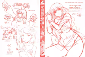 Page 2 of Mizuse Orie 21-sai Vol.2 - preview thumbnail