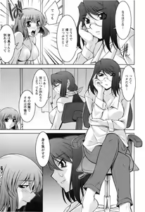 Page 56 of Mizuse Orie 21-sai Vol.2 - preview thumbnail