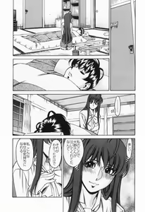 Page 123 of Miaki♥Hitamuki Vol.2 - preview thumbnail
