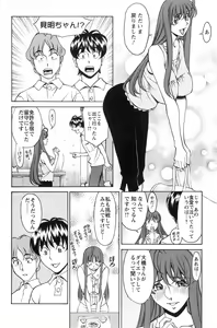 Page 21 of Miaki♥Hitamuki Vol.2 - preview thumbnail