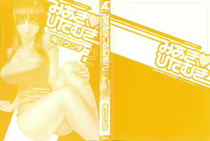Page 3 of Miaki♥Hitamuki Vol.2 - preview thumbnail