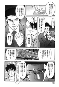 Page 102 of Miaki♥Hitamuki Vol.3 - preview thumbnail