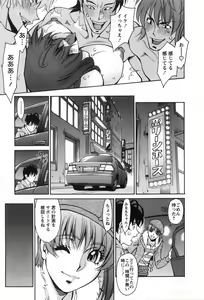 Page 121 of Miaki♥Hitamuki Vol.3 - preview thumbnail