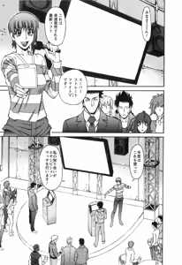 Page 149 of Miaki♥Hitamuki Vol.3 - preview thumbnail