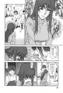 Page 22 of Miaki♥Hitamuki Vol.3 - preview thumbnail