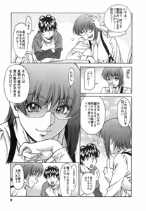 Page 9 of Miaki♥Hitamuki Vol.3 - preview thumbnail