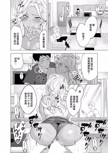 Page 14 of Haramasete Hoshii Oniyome-tachi - preview thumbnail