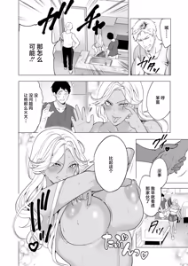Page 20 of Haramasete Hoshii Oniyome-tachi - preview thumbnail