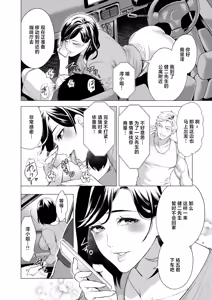 Page 2 of Haramasete Hoshii Oniyome-tachi - preview thumbnail