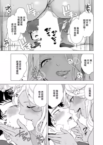 Page 29 of Haramasete Hoshii Oniyome-tachi - preview thumbnail